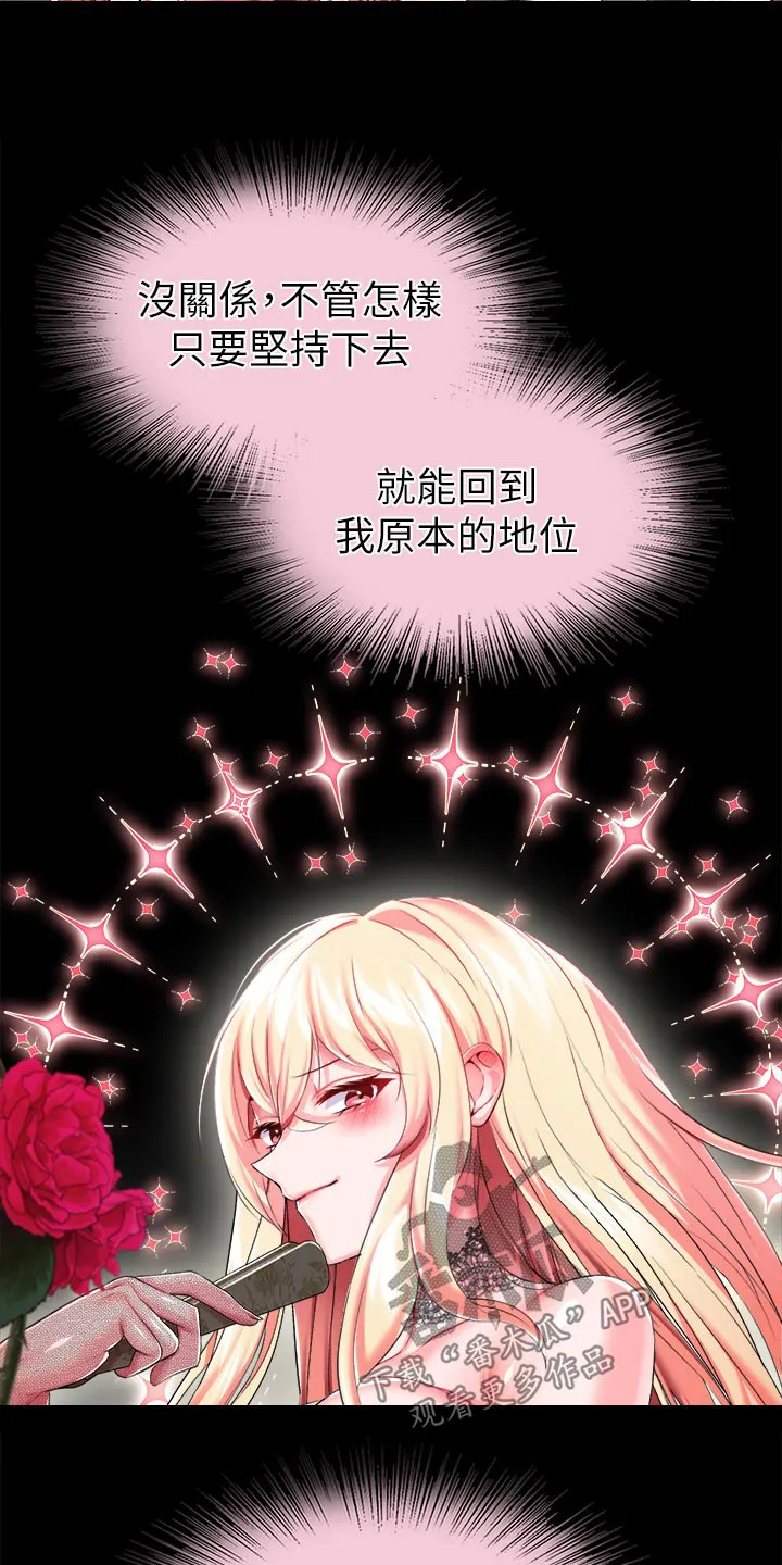 宫廷恶女漫画漫画,第28章：打赌21图