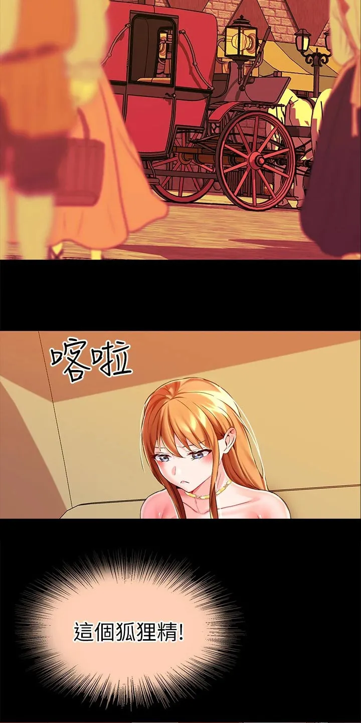 宫廷恶女漫画漫画,第18章：离开11图
