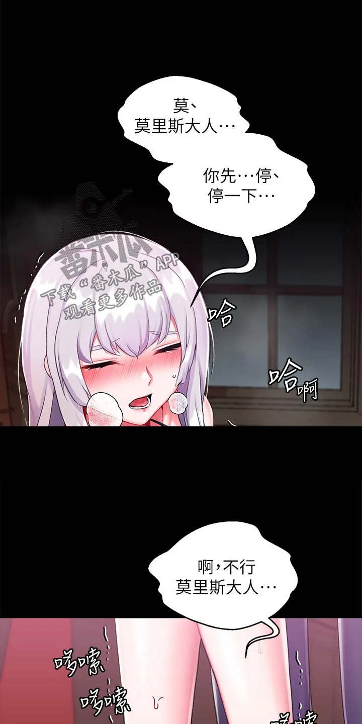 宫廷恶女漫画免费看漫画,第27章：自尊7图