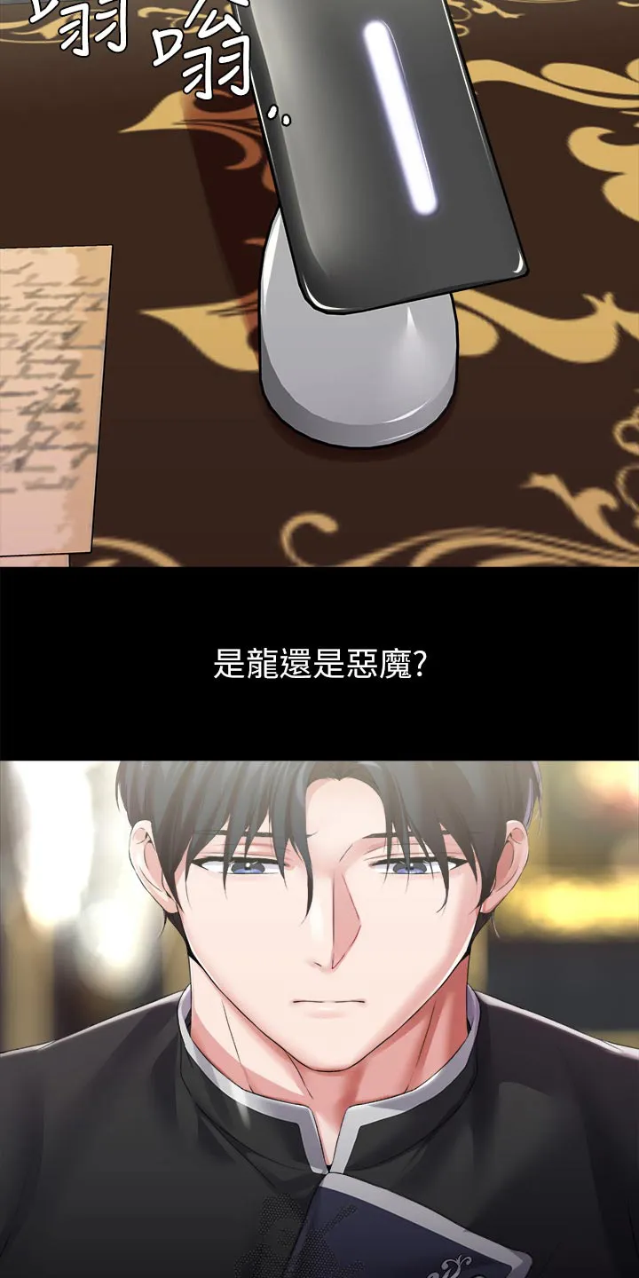 宫廷恶女漫画漫画,第28章：打赌26图