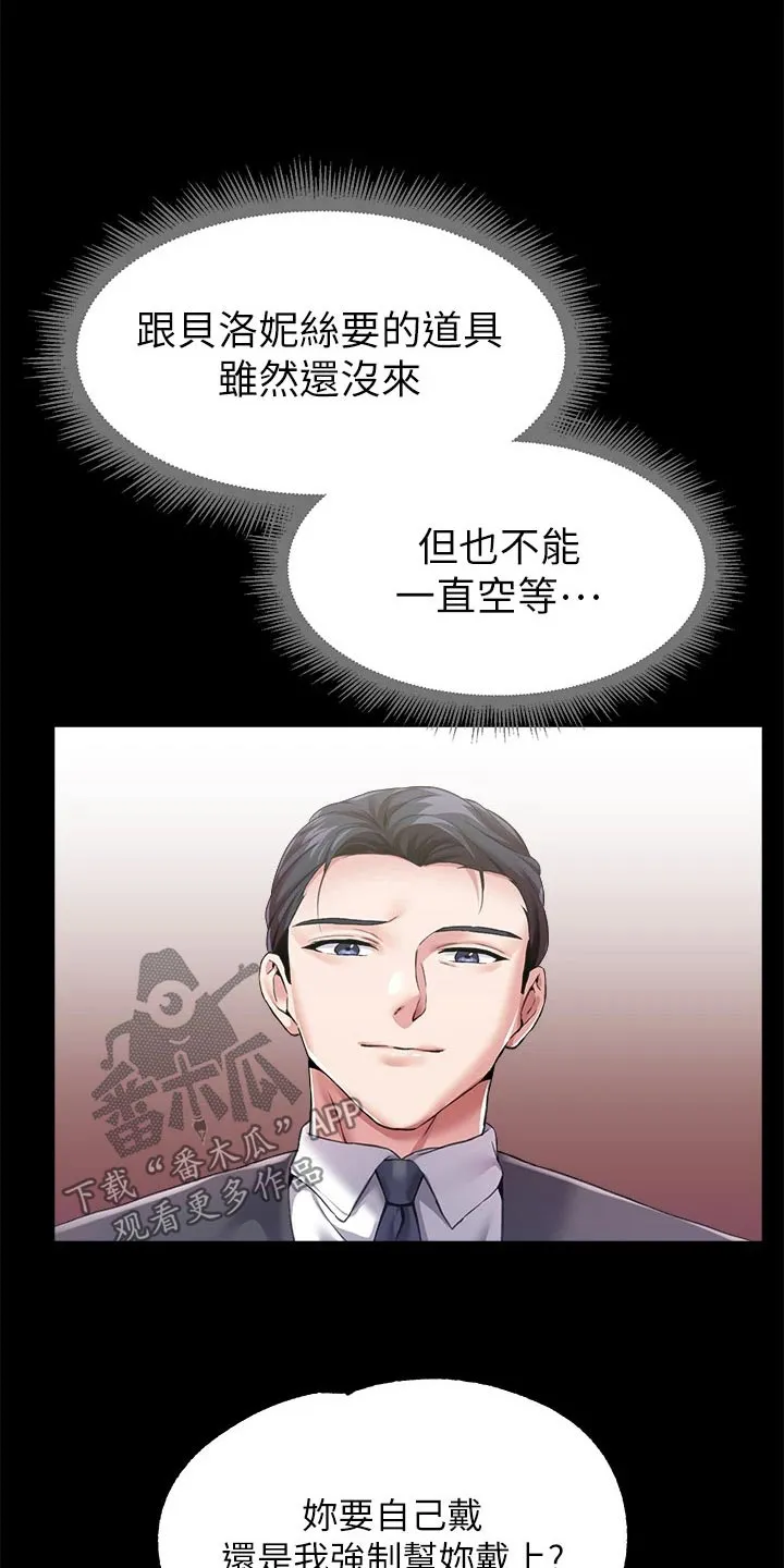 宫廷恶女漫画免费看漫画,第22章：清醒一点14图