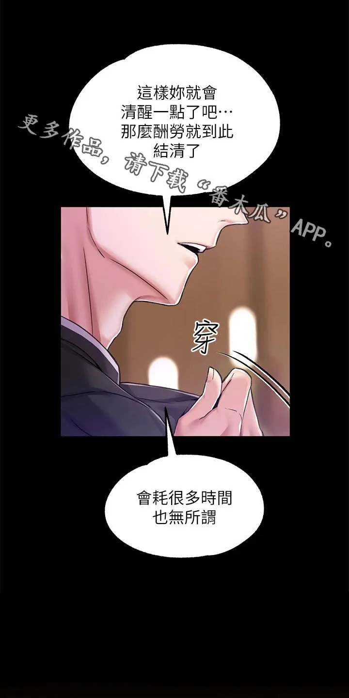 宫廷恶女漫画免费看漫画,第17章：婚约1图