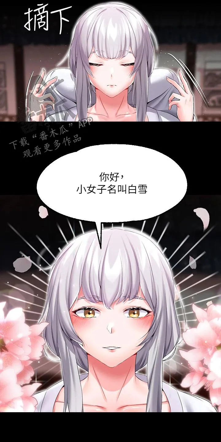 宫廷恶女漫画免费看漫画,第21章：我的女儿15图