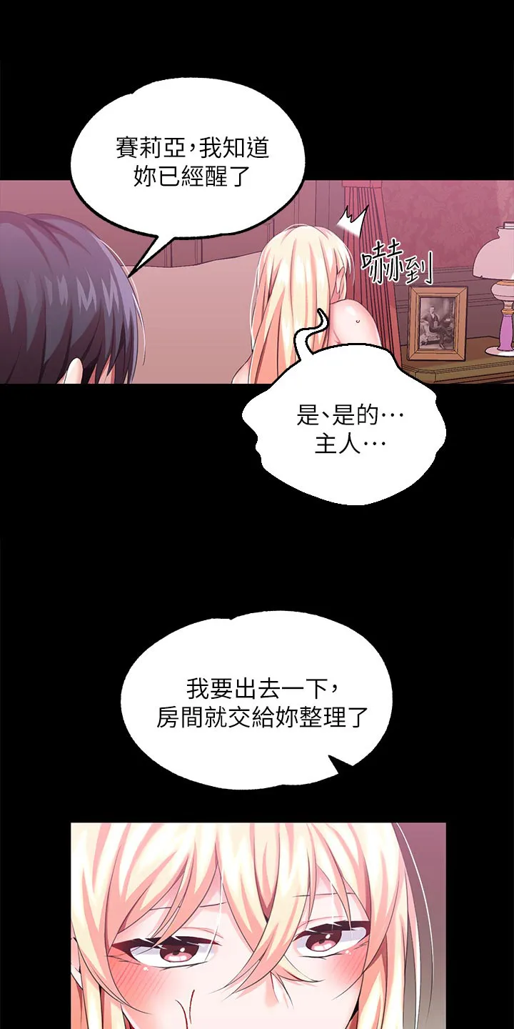 宫廷恶女漫画免费阅读下拉漫画,第24章：找你的8图