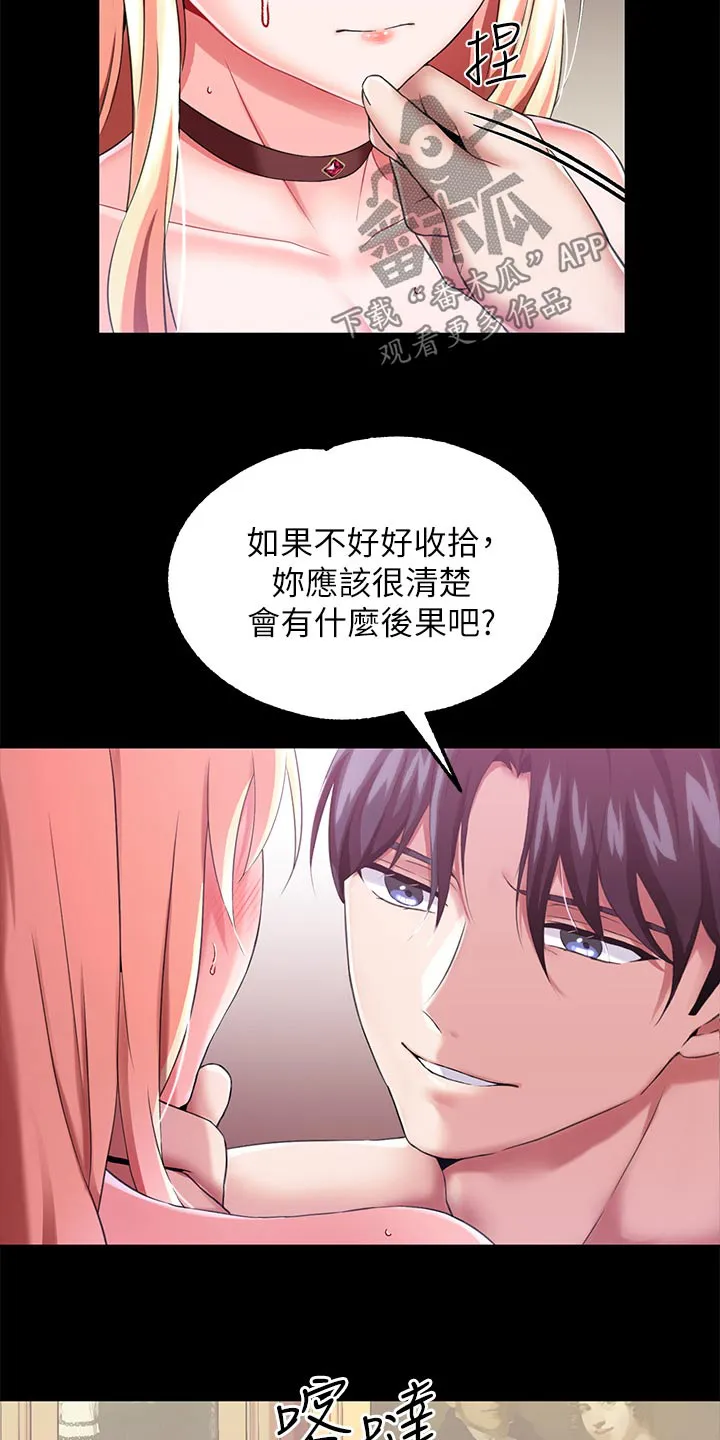 宫廷恶女漫画免费阅读下拉漫画,第24章：找你的9图