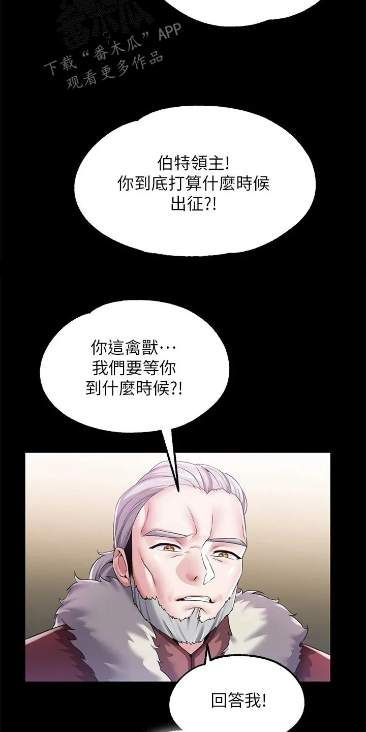 宫廷恶女漫画漫画,第20章：操控4图