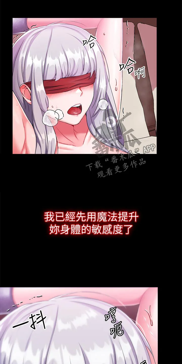 宫廷恶女漫画免费看漫画,第27章：自尊19图