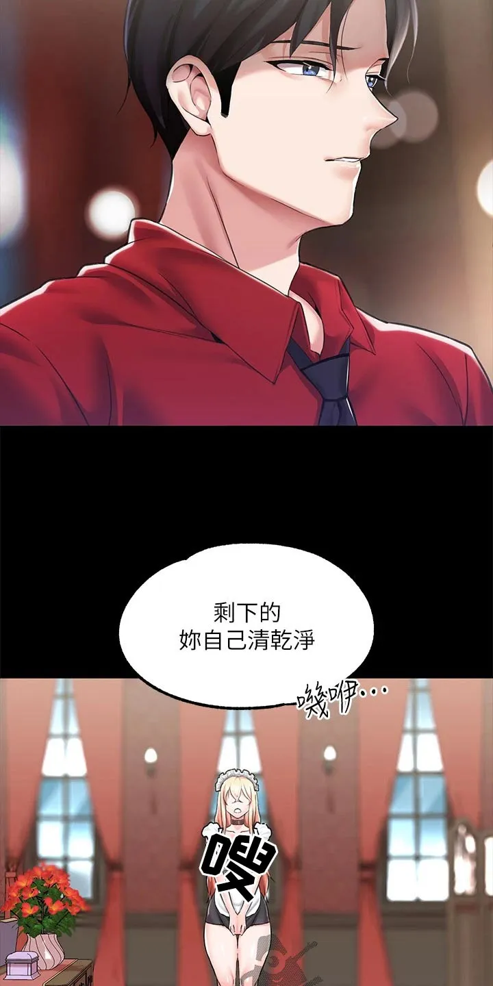 宫廷恶女漫画漫画,第18章：离开8图