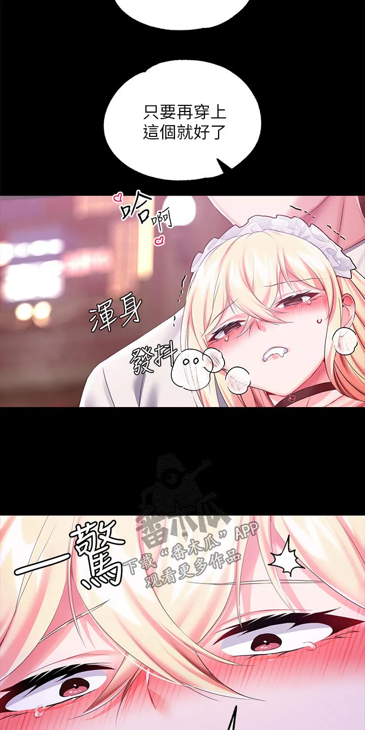 宫廷恶女漫画漫画,第28章：打赌17图