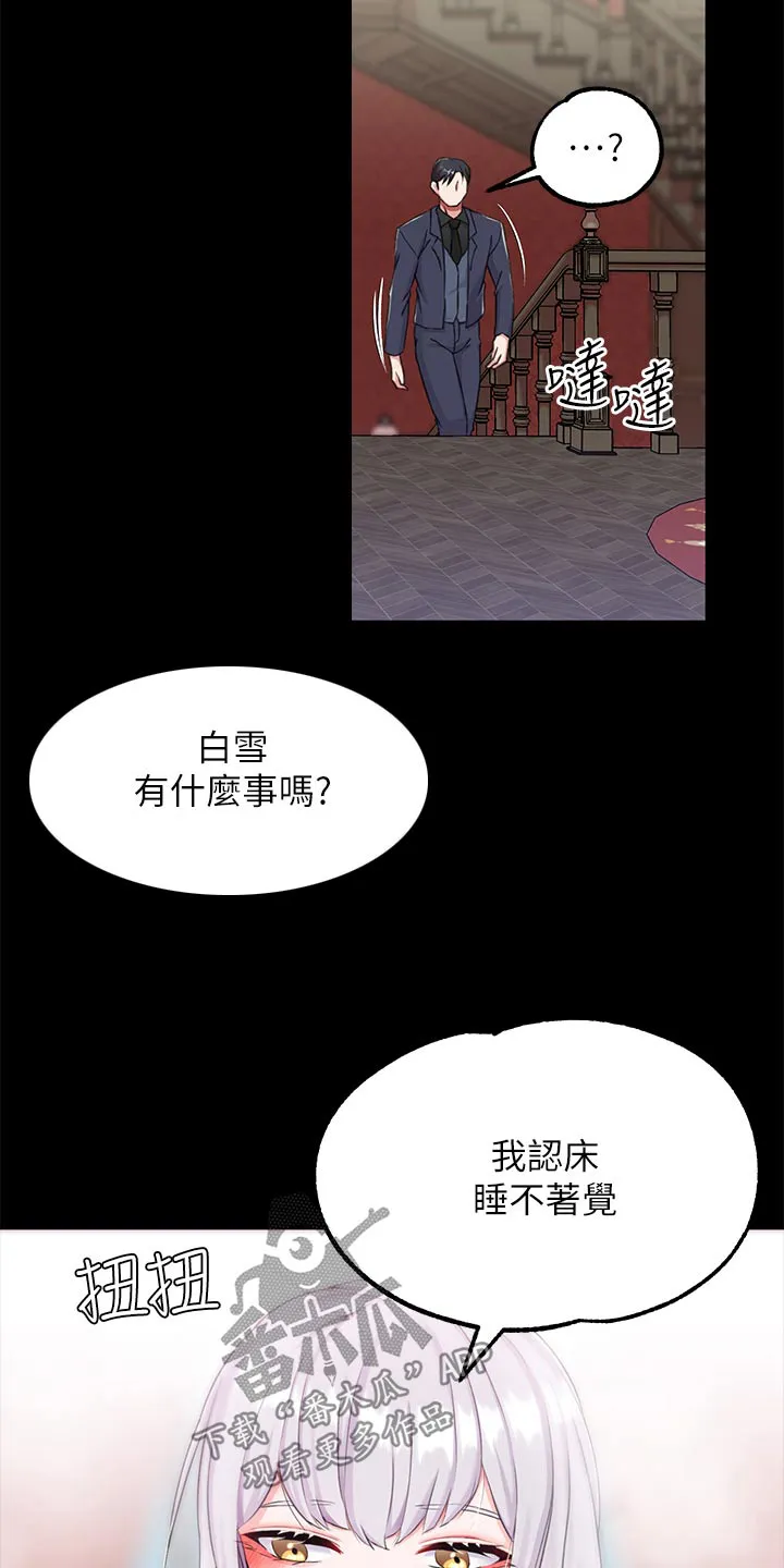 宫廷恶女漫画免费看漫画,第26章：睡不着8图