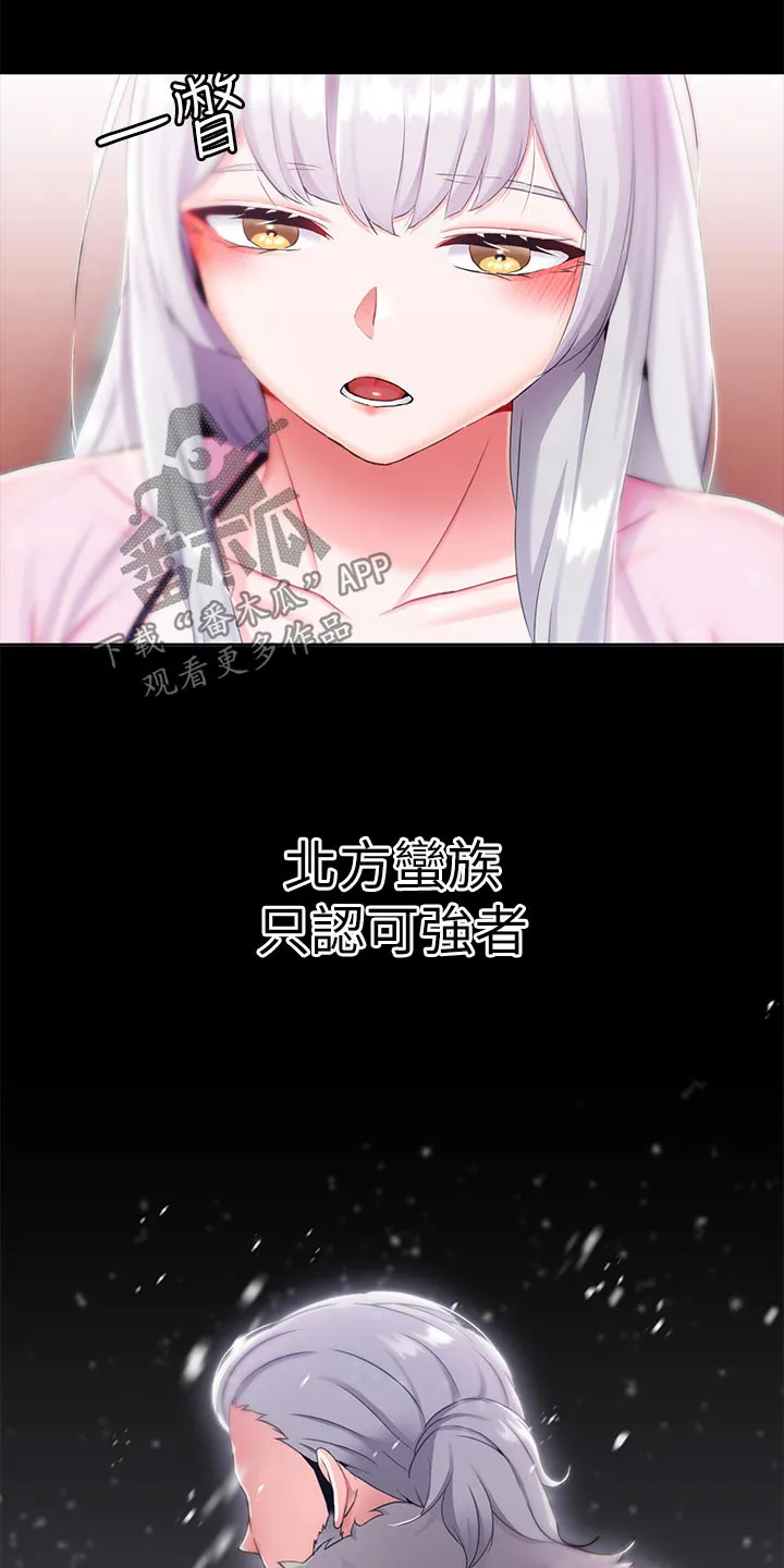 宫廷恶女漫画免费看漫画,第26章：睡不着10图