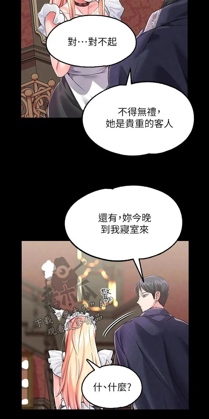 宫廷恶女漫画免费看漫画,第22章：清醒一点5图