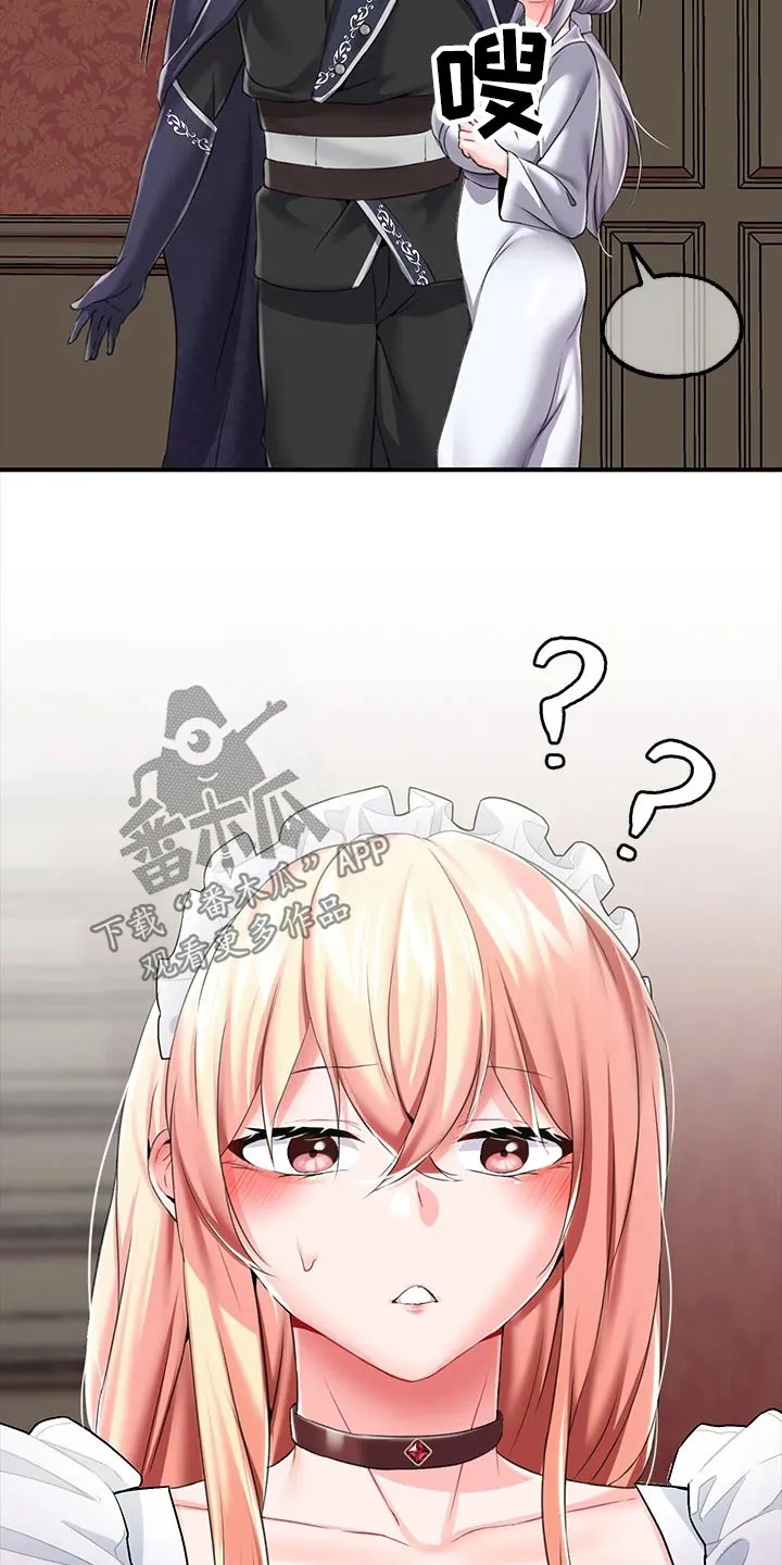宫廷恶女漫画免费看漫画,第21章：我的女儿20图