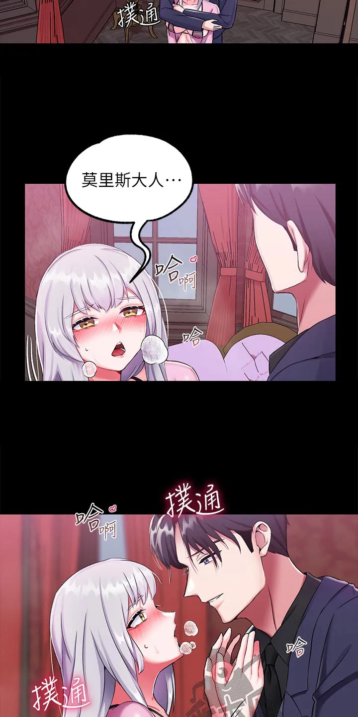 宫廷恶女漫画免费看漫画,第27章：自尊3图