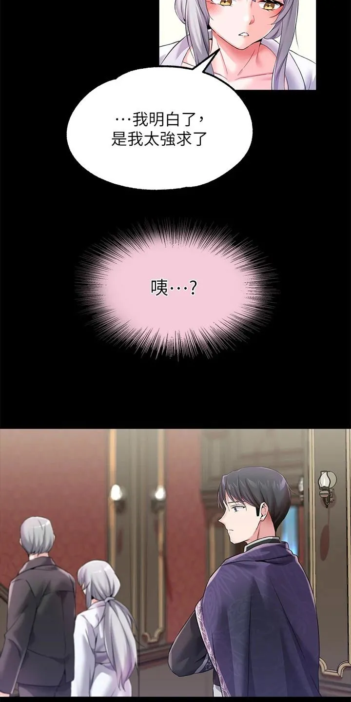 宫廷恶女漫画免费看漫画,第22章：清醒一点3图