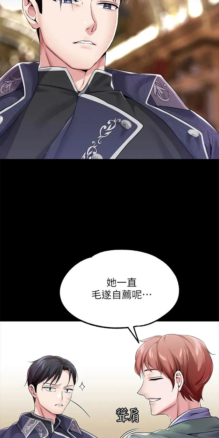 宫廷恶女漫画免费下拉式漫画,第19章：人脉9图