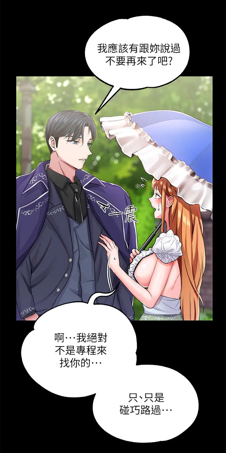 宫廷恶女漫画免费阅读下拉漫画,第24章：找你的14图