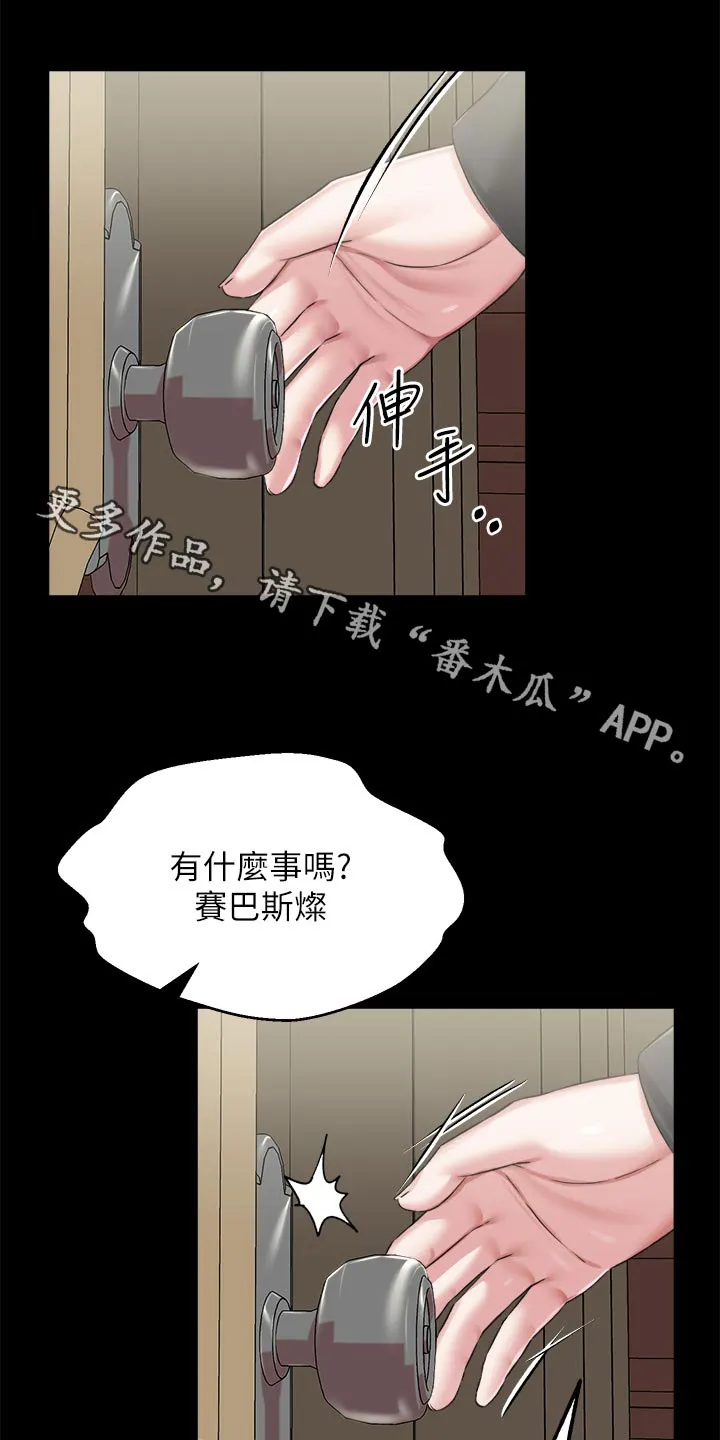 宫廷恶女漫画漫画,第30章：我没事1图