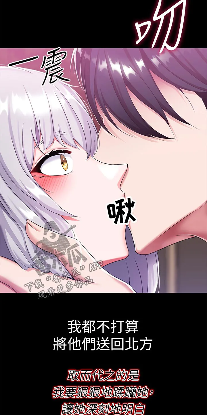宫廷恶女漫画免费看漫画,第26章：睡不着13图