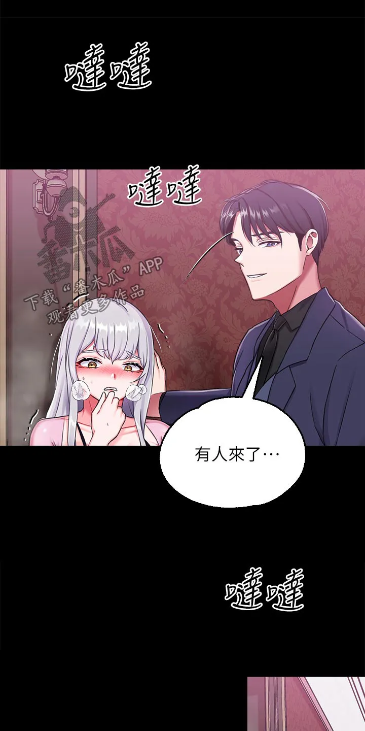 宫廷恶女漫画免费看漫画,第26章：睡不着18图