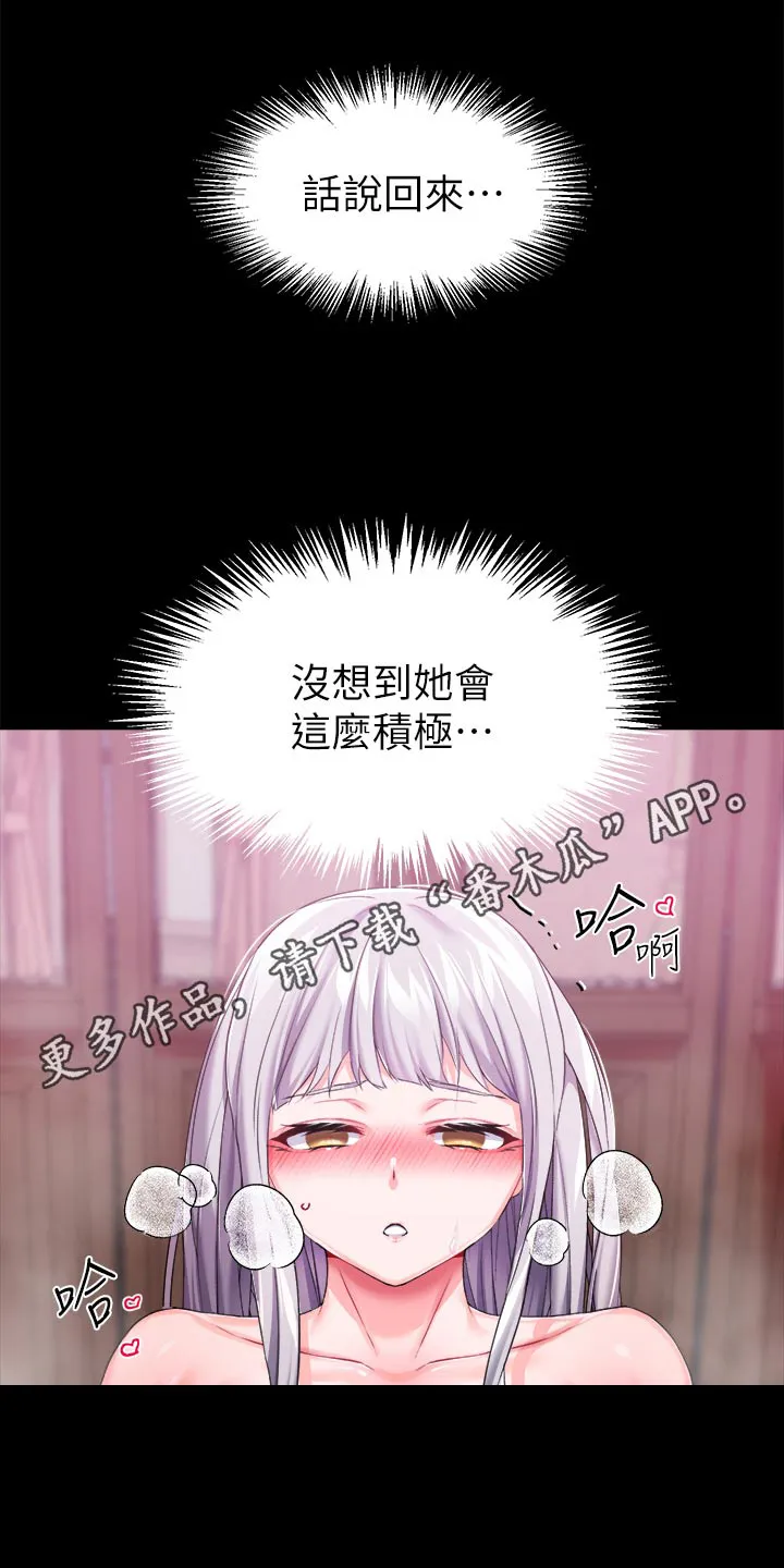宫廷恶女漫画免费阅读下拉式漫画奇妙漫画网漫画,第29章：混血25图