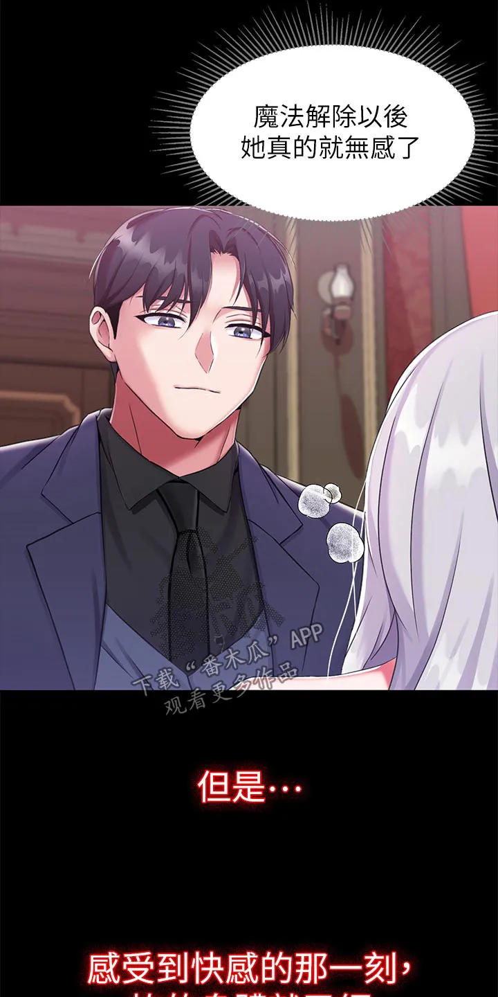 宫廷恶女漫画免费看漫画,第27章：自尊5图