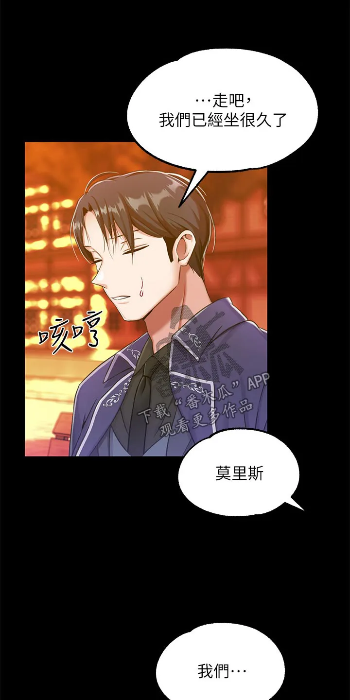 宫廷恶女漫画免费阅读下拉式漫画奇妙漫画网漫画,第25章：挑选19图