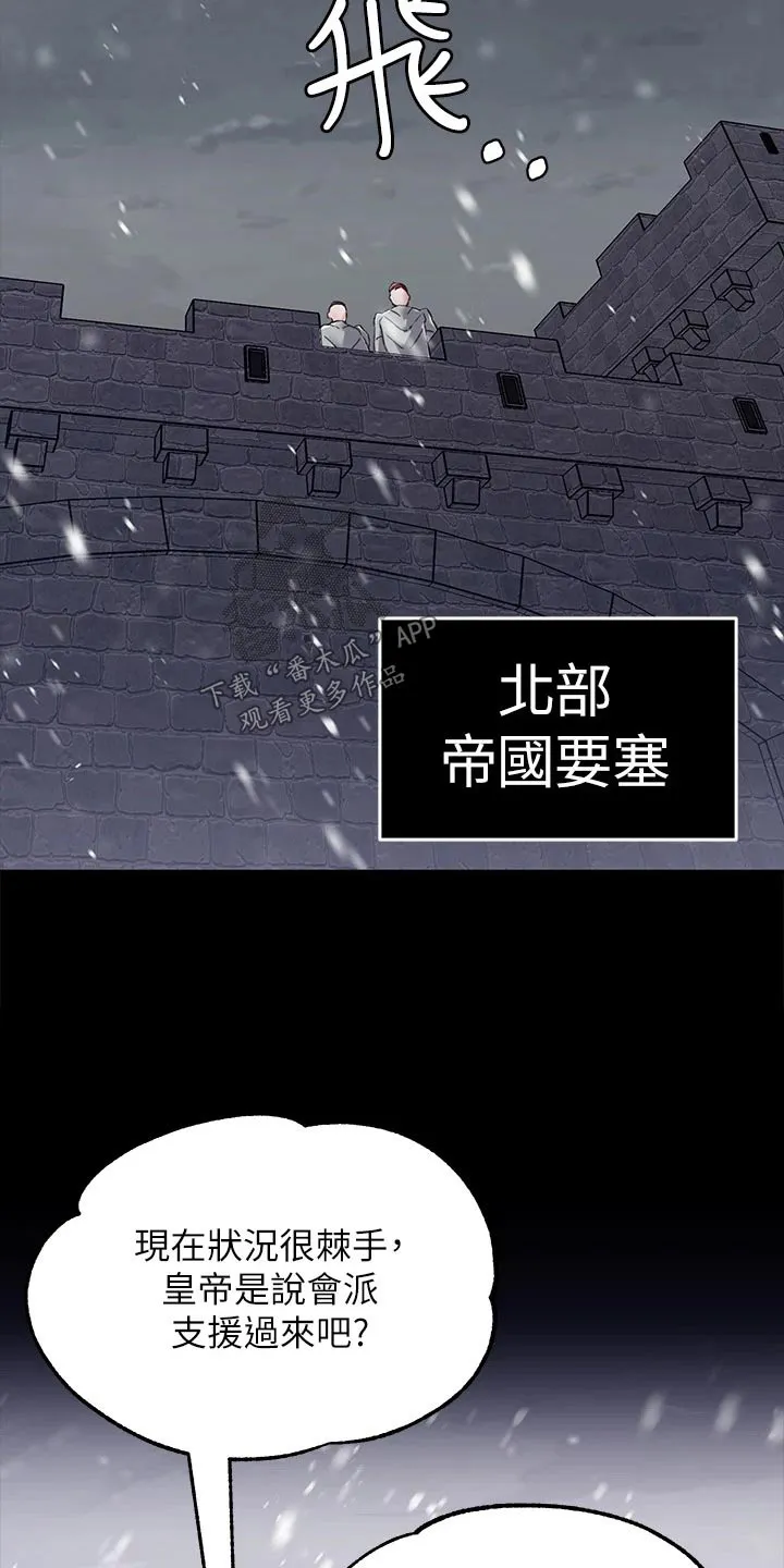 宫廷恶女漫画免费下拉式漫画,第19章：人脉13图