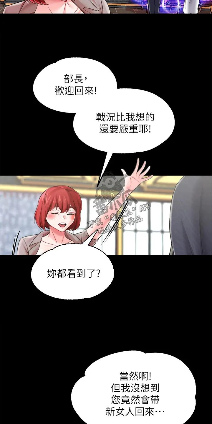 宫廷恶女漫画漫画,第23章：光芒2图