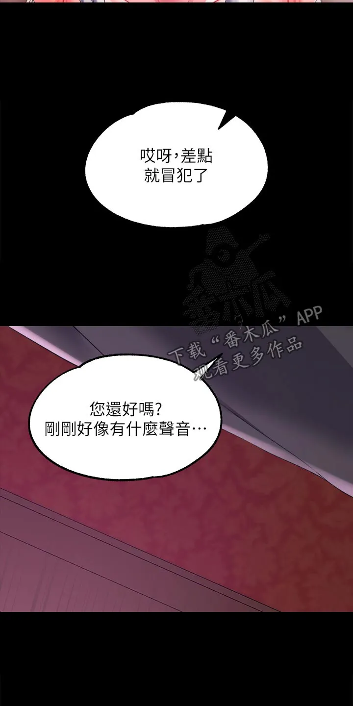 宫廷恶女漫画漫画,第30章：我没事6图