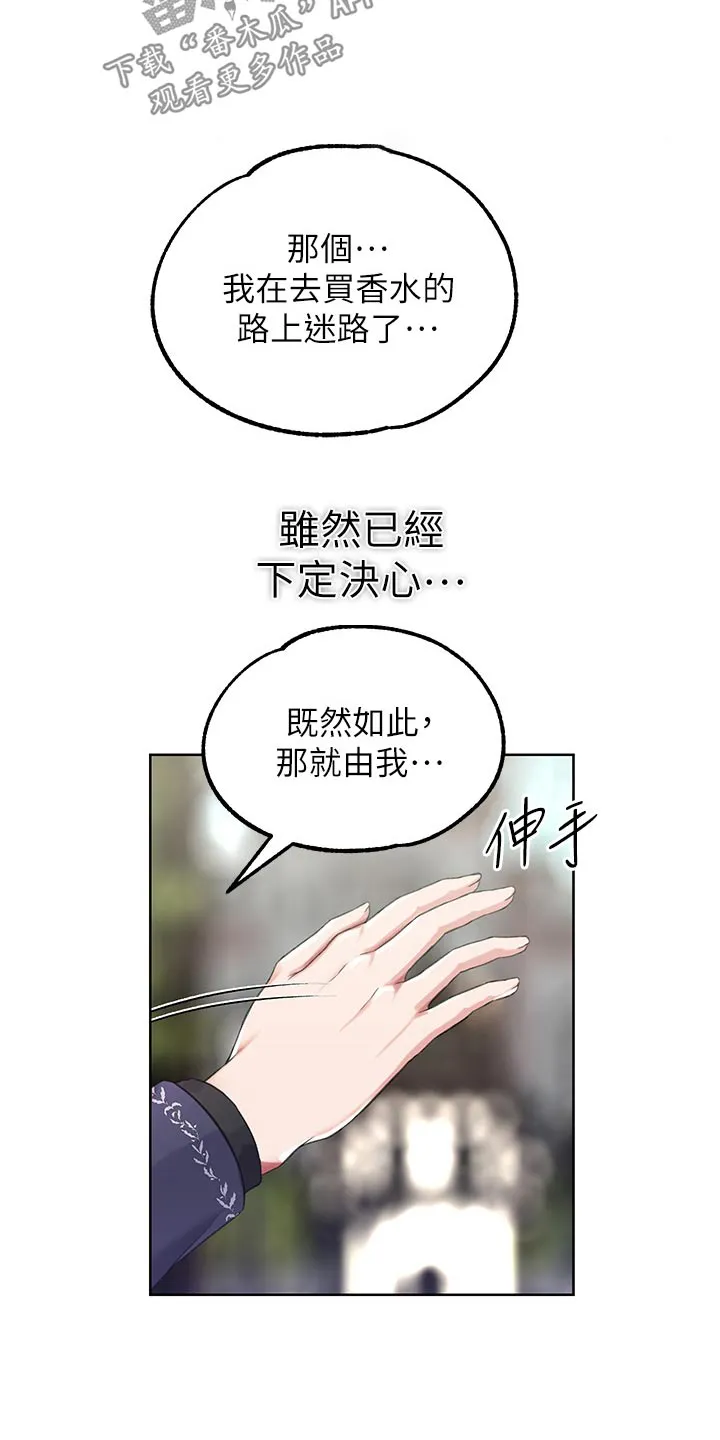 宫廷恶女漫画免费阅读下拉式漫画奇妙漫画网漫画,第25章：挑选3图
