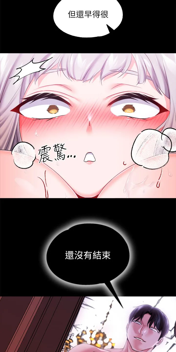 宫廷恶女漫画漫画,第30章：我没事11图