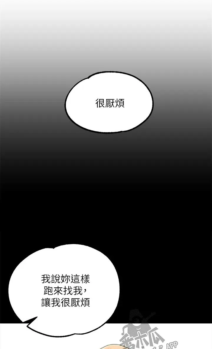 宫廷恶女漫画漫画,第18章：离开1图