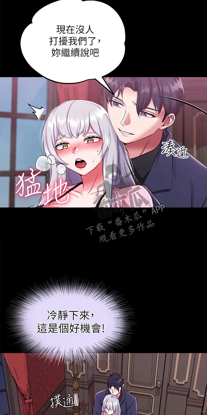 宫廷恶女漫画免费看漫画,第27章：自尊2图
