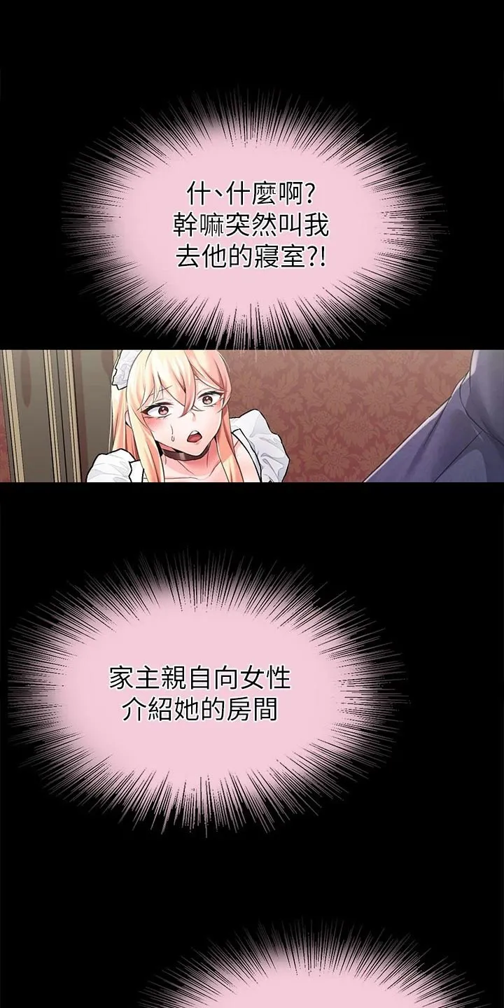 宫廷恶女漫画免费看漫画,第22章：清醒一点6图