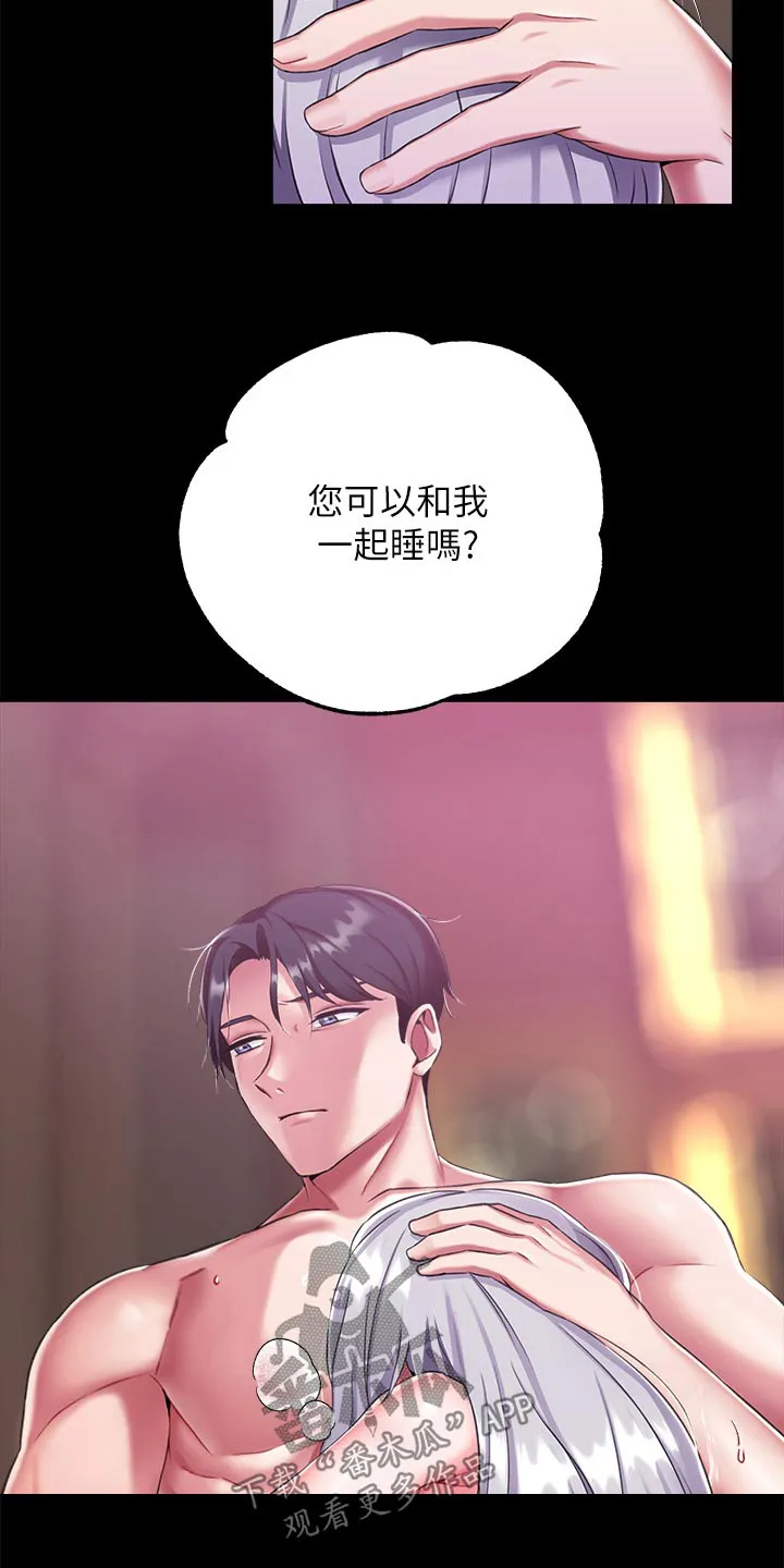 宫廷恶女漫画免费看漫画,第27章：自尊29图