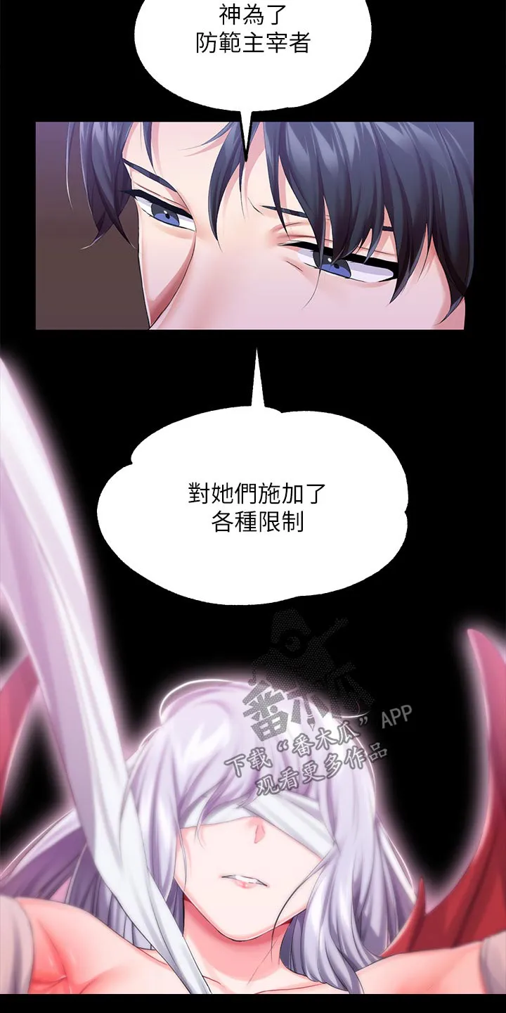 宫廷恶女漫画免费阅读下拉式漫画奇妙漫画网漫画,第29章：混血9图