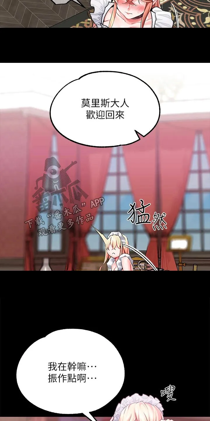 宫廷恶女漫画免费看漫画,第21章：我的女儿18图
