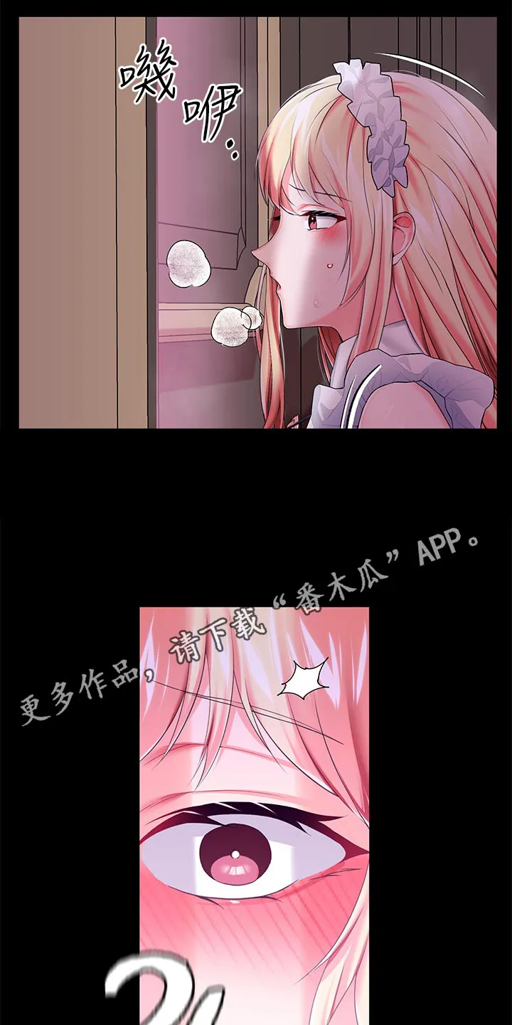 宫廷恶女漫画漫画,第30章：我没事19图