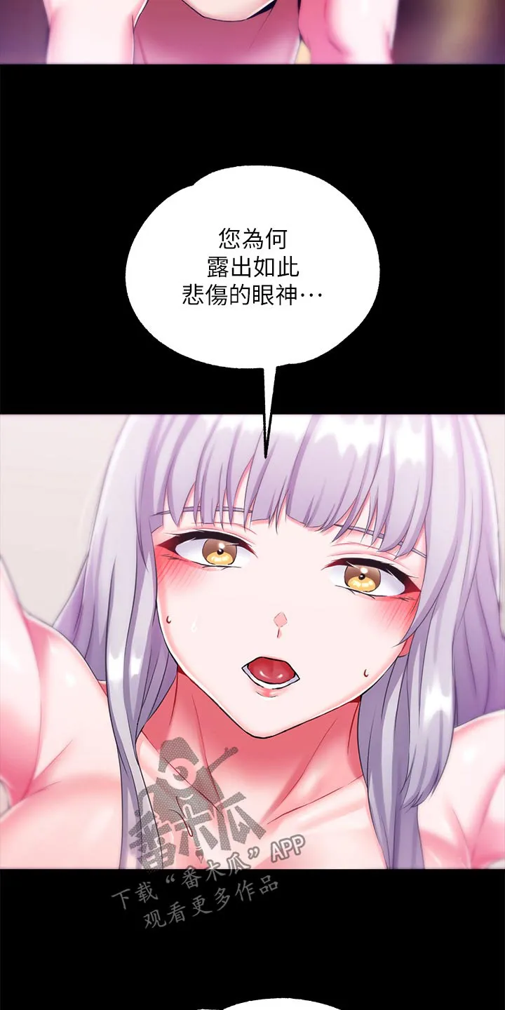 宫廷恶女漫画免费看漫画,第27章：自尊25图