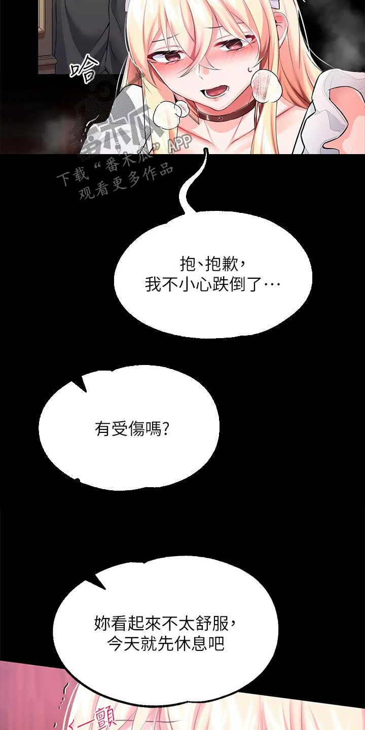 宫廷恶女漫画漫画,第28章：打赌4图