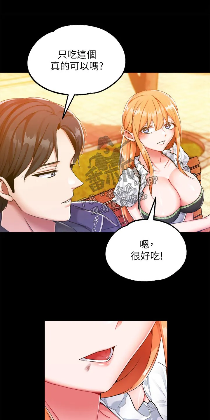 宫廷恶女漫画免费阅读下拉式漫画奇妙漫画网漫画,第25章：挑选14图