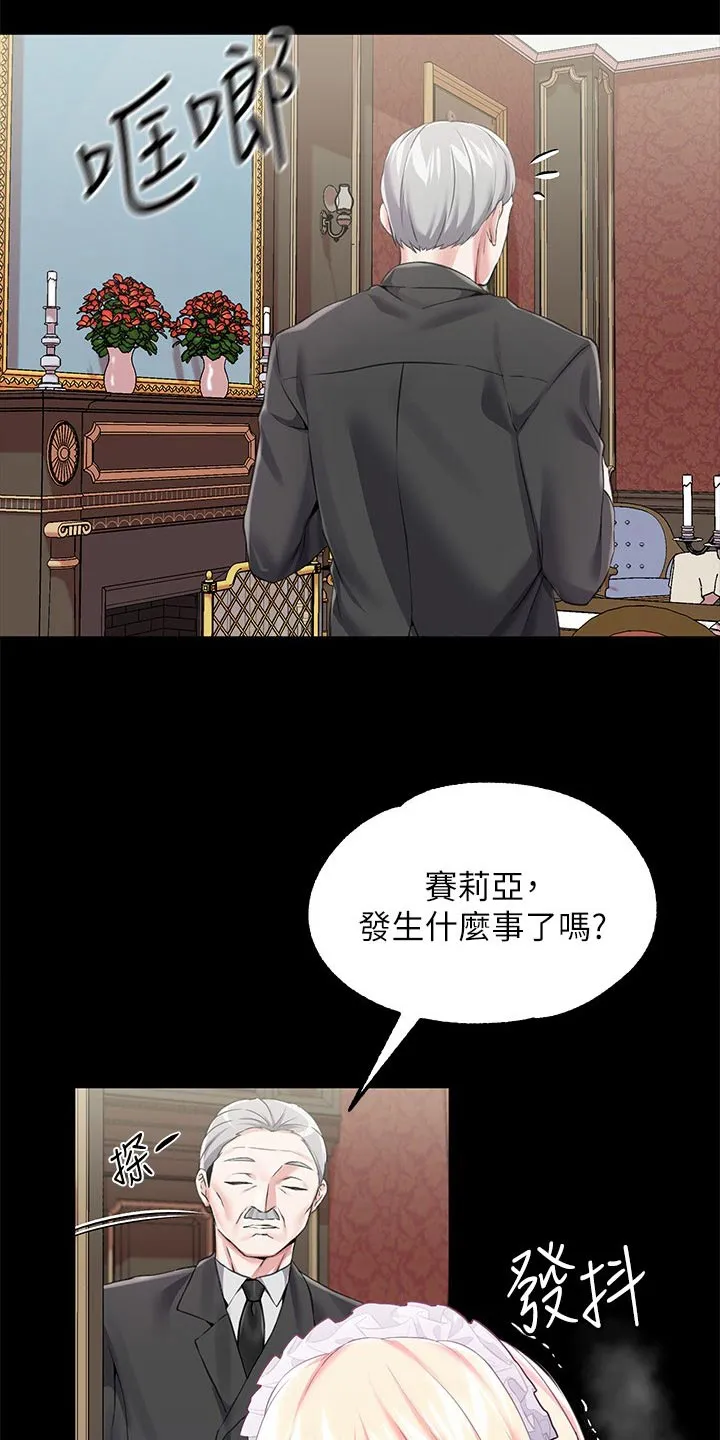 宫廷恶女漫画漫画,第28章：打赌3图