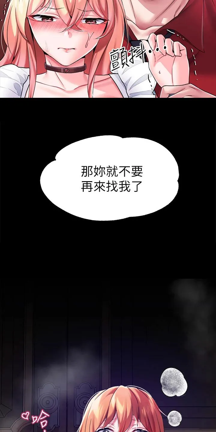宫廷恶女漫画漫画,第18章：离开4图