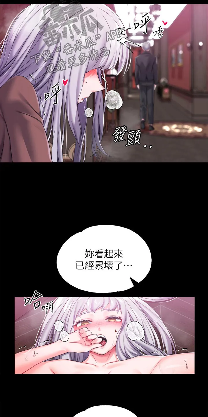 宫廷恶女漫画漫画,第30章：我没事10图