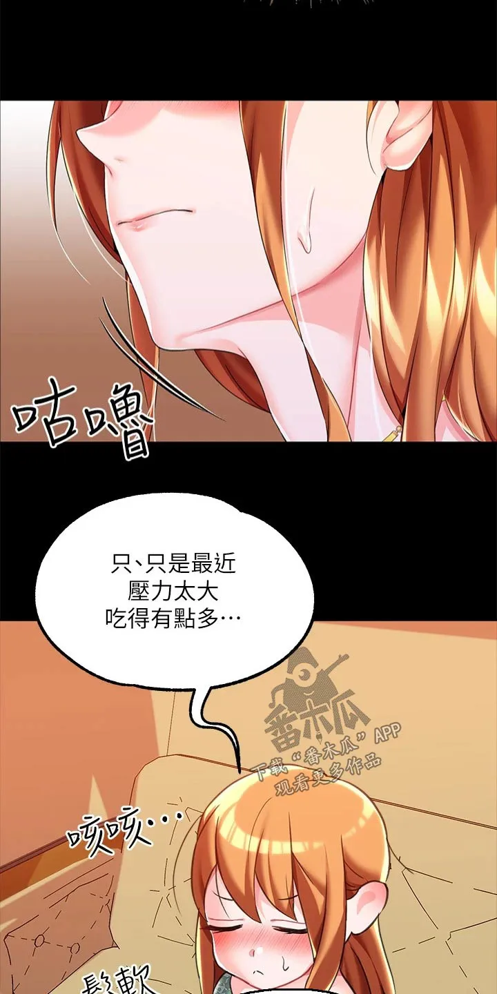 宫廷恶女漫画漫画,第18章：离开14图