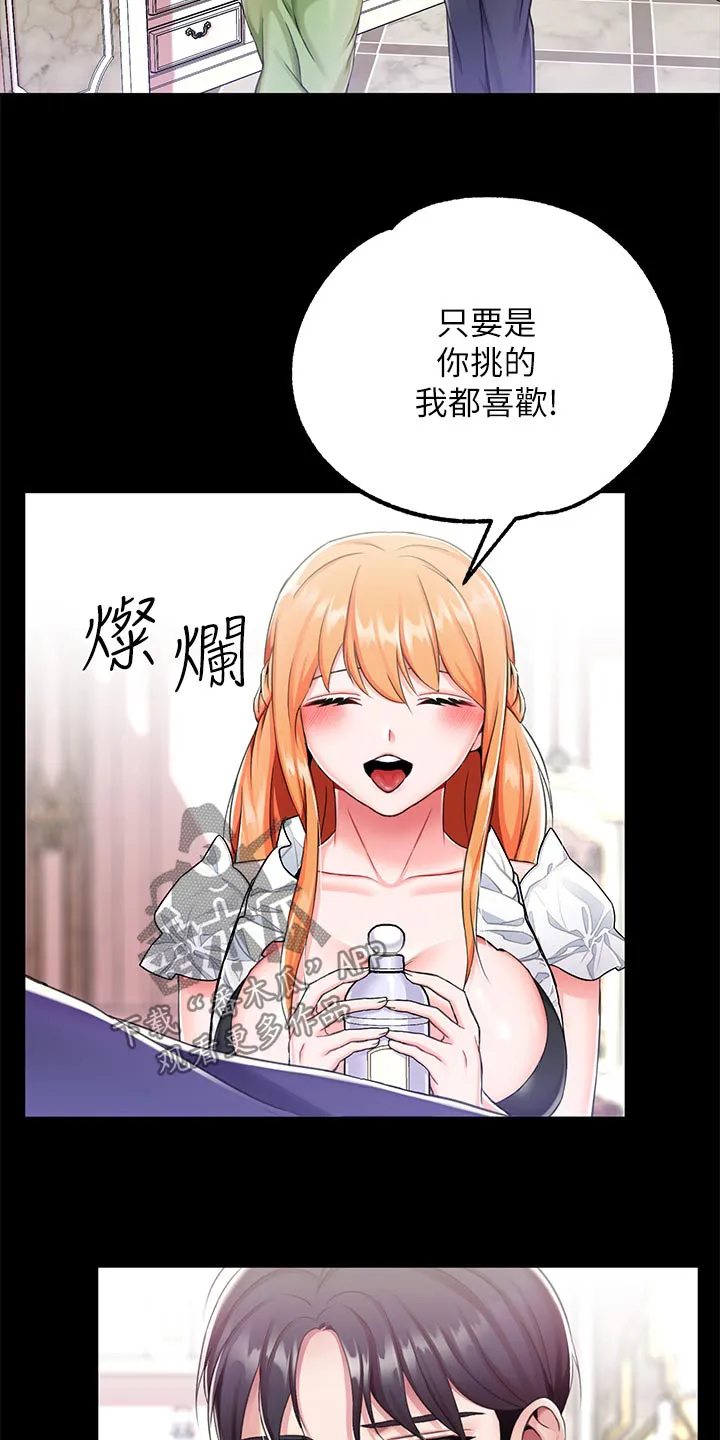 宫廷恶女漫画免费阅读下拉式漫画奇妙漫画网漫画,第25章：挑选8图
