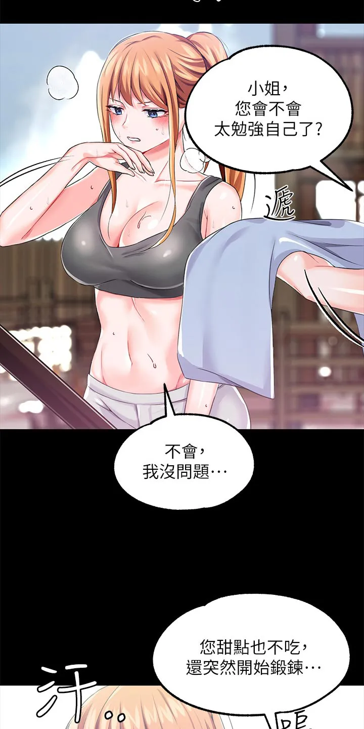 宫廷恶女漫画免费阅读下拉漫画,第24章：找你的2图