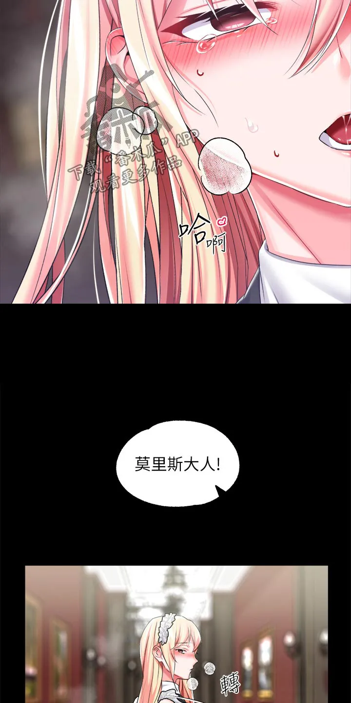 宫廷恶女漫画免费阅读下拉式漫画奇妙漫画网漫画,第29章：混血19图