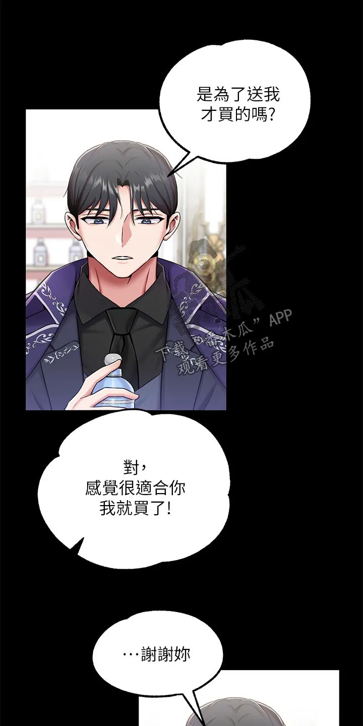宫廷恶女漫画免费阅读下拉式漫画奇妙漫画网漫画,第25章：挑选10图